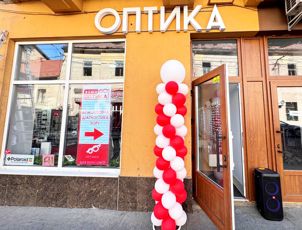 Оптика Мостова